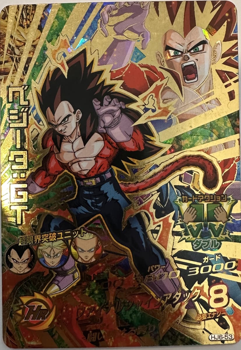 Vegeta: GT HJ6-53 Japanse Dragon Ball-kaart voorkant | Lichcards Image principale du produit