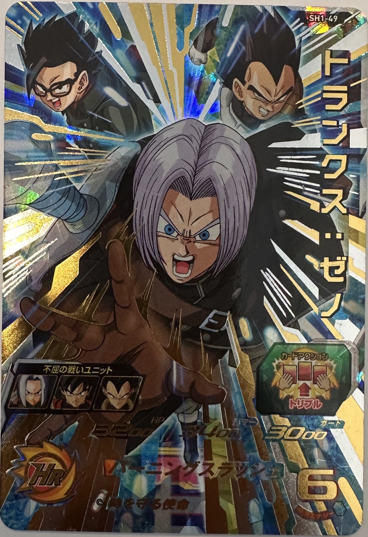 Trunks: Xeno SH1-49 Japanse Dragon Ball-kaart voorkant