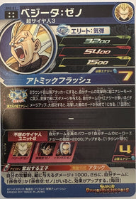 Vegeta: Xeno SH2-51 Japanse Dragon Ball-kaart achterkant | Lichcards