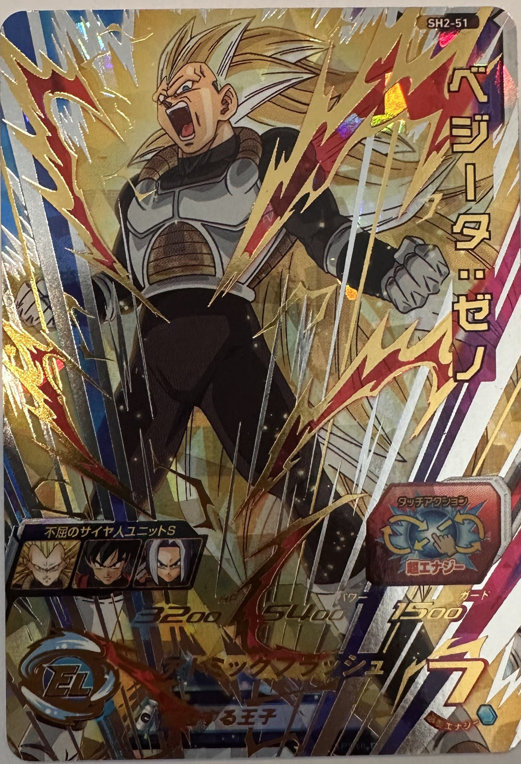 Vegeta: Xeno SH2-51 Japanse Dragon Ball-kaart voorkant