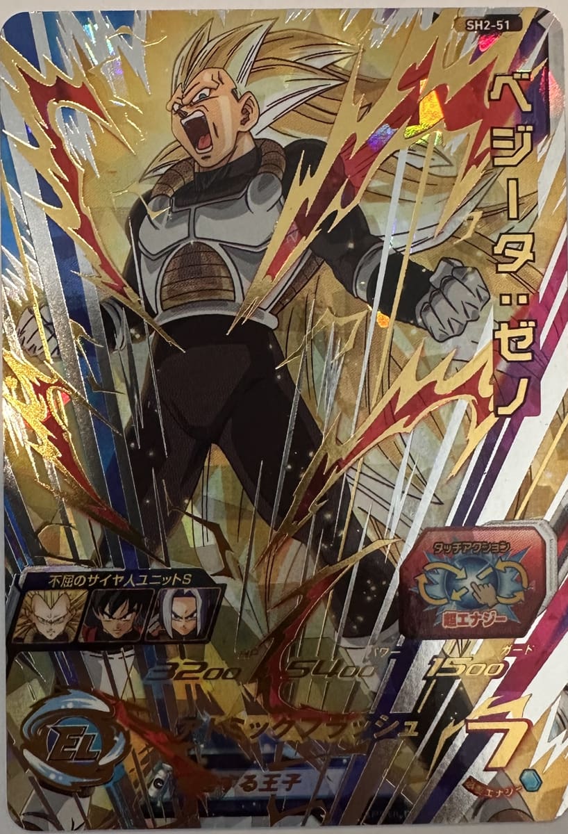 Vegeta: Xeno SH2-51 Japanse Dragon Ball-kaart voorkant | Lichcards Image principale du produit