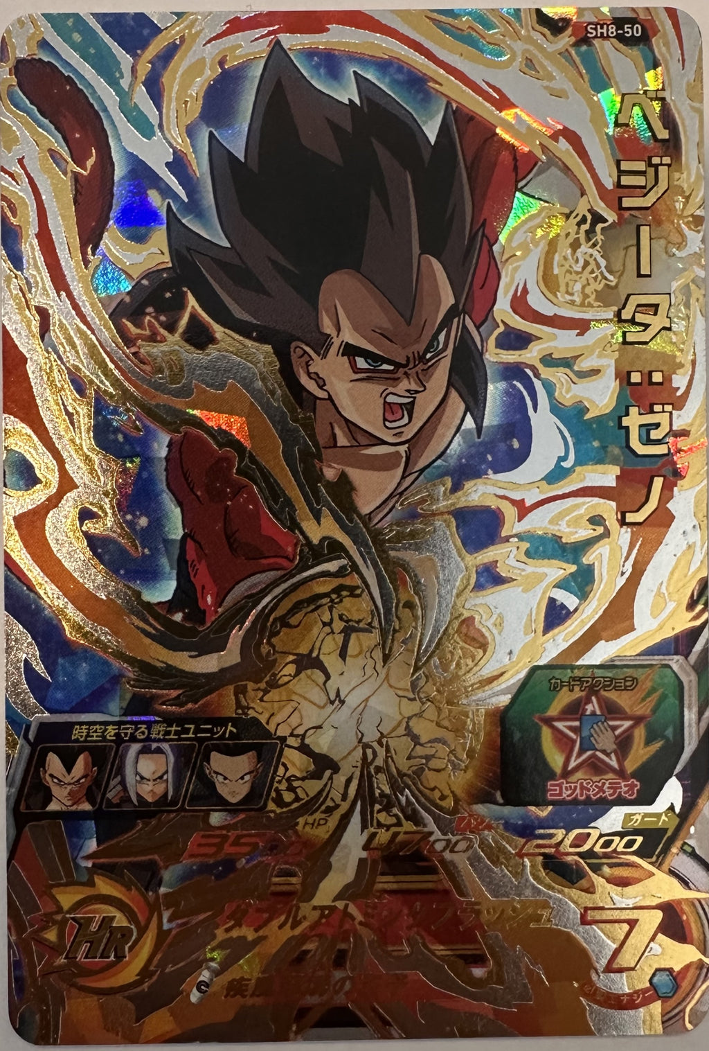 Vegeta: Xeno SH8-50 Japanse Dragon Ball-kaart voorkant