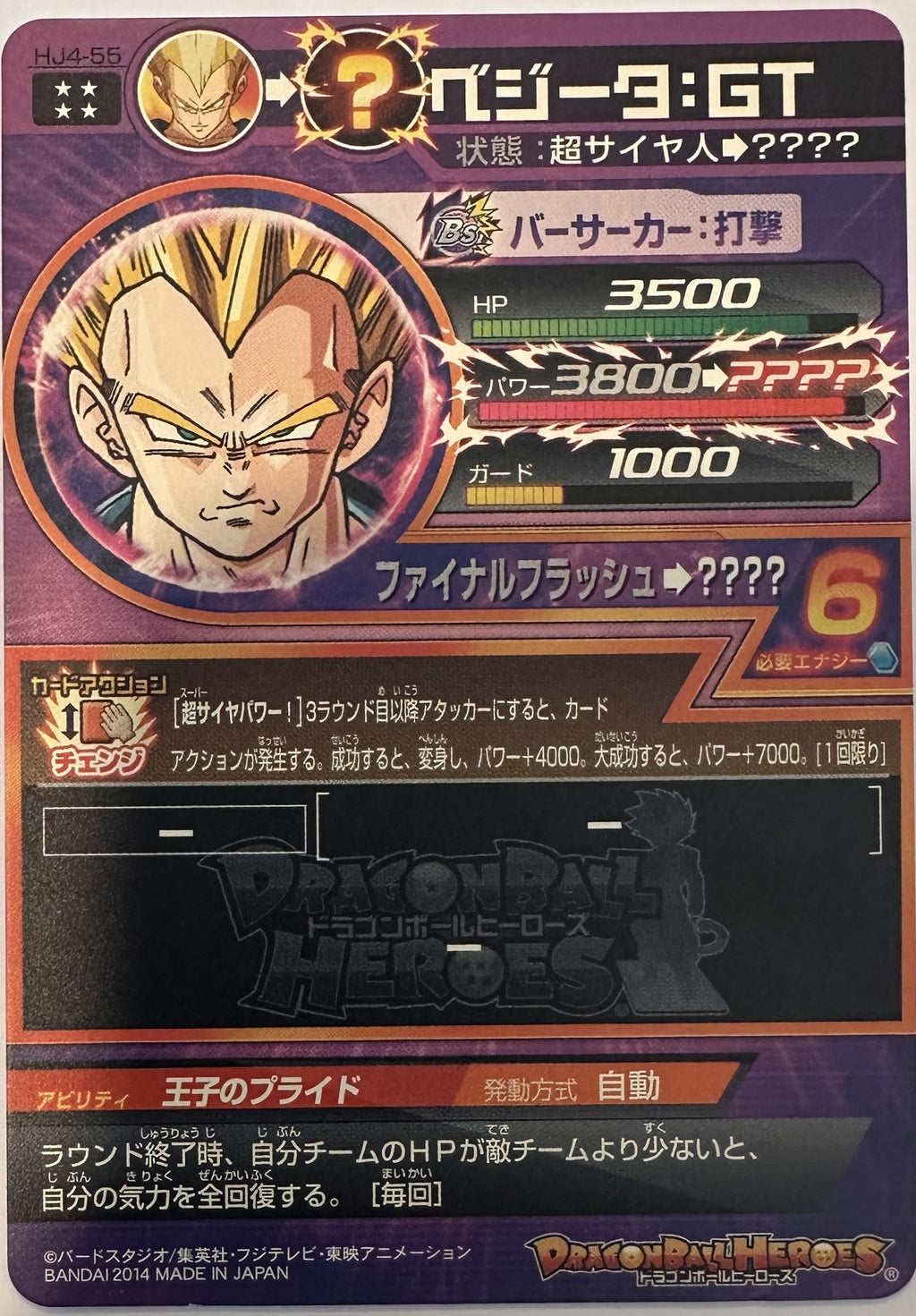 Vegeta: GT HJ4-55 Japanse Dragon Ball-kaart achterkant
