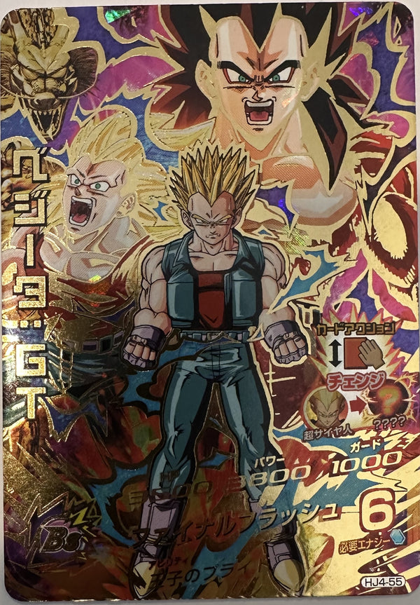 Vegeta: GT HJ4-55 Japanse Dragon Ball-kaart voorkant
