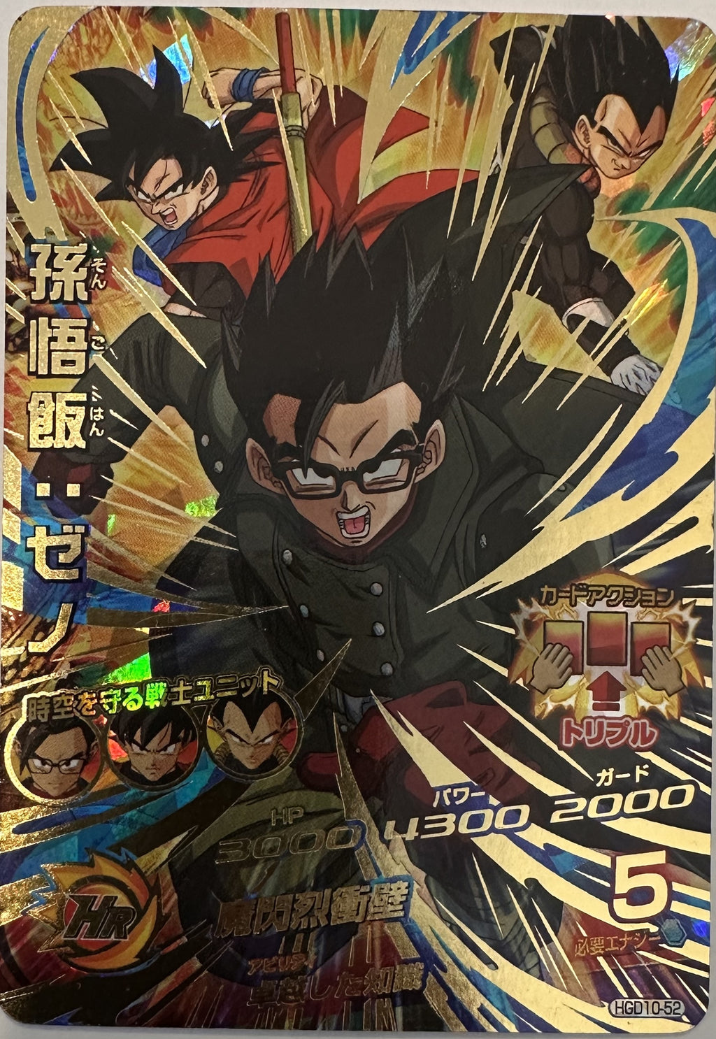Son Gohan: Xeno HGD10-52 Japanse Dragon Ball-kaart voorkant