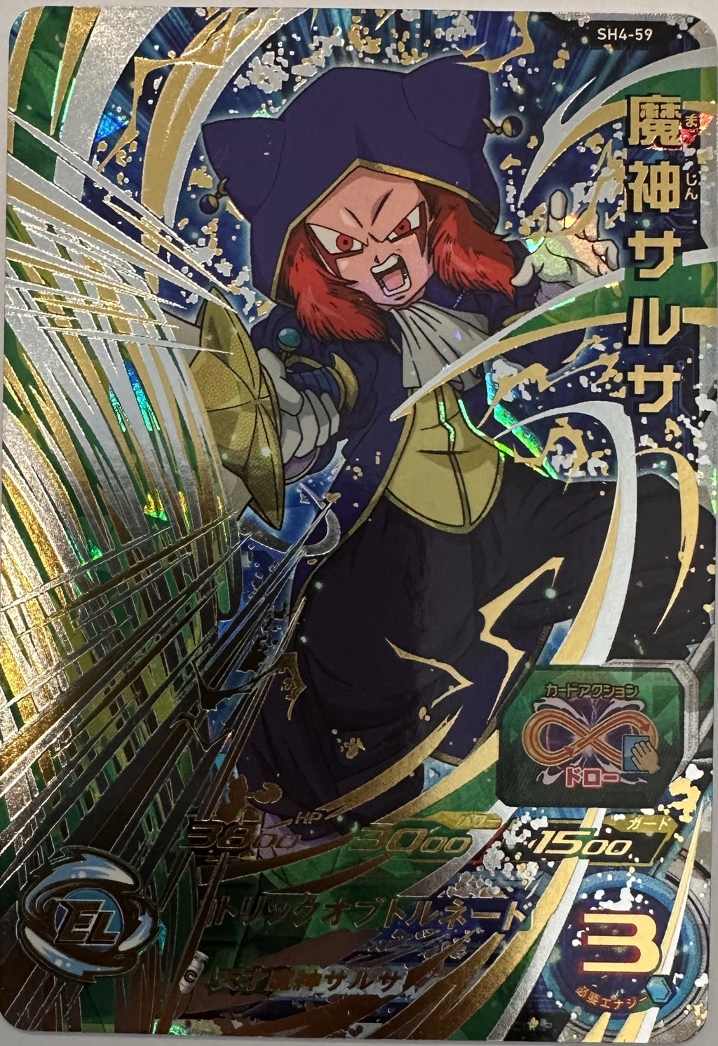 Demon God Salsa SH4-59 Japanse Dragon Ball-kaart voorkant