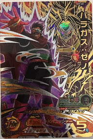 Paragus: Xeno SH7-60 Japanse Dragon Ball-kaart voorkant | Lichcards