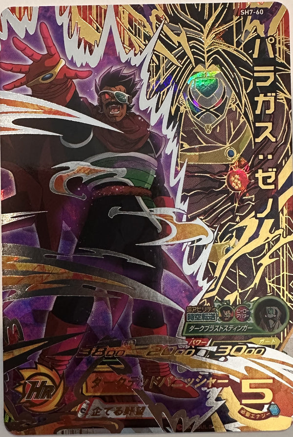 Paragus: Xeno SH7-60 Japanse Dragon Ball-kaart voorkant