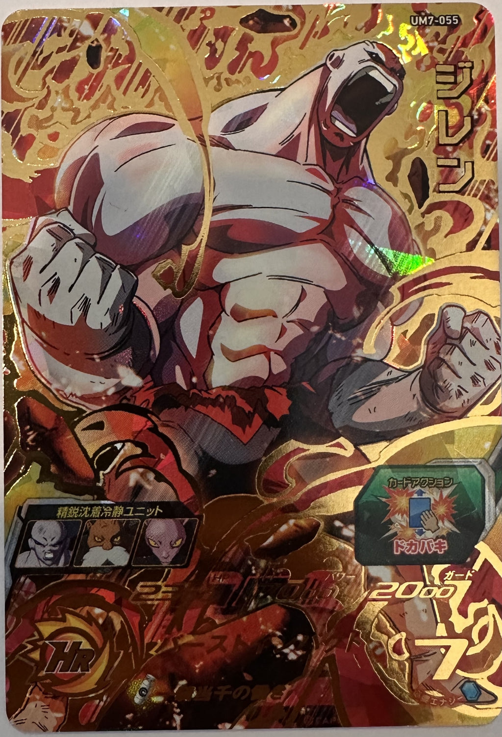 Jiren UM7-055 Japanse Dragon Ball-kaart voorkant
