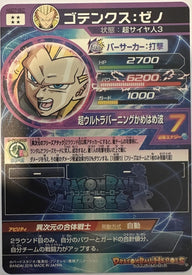 Gotenks: Xeno HGD7-SEC Japanse Dragon Ball-kaart achterkant | Lichcards