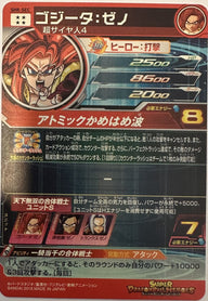 Gogeta: Xeno SH8-SEC Japanse Dragon Ball-kaart achterkant | Lichcards