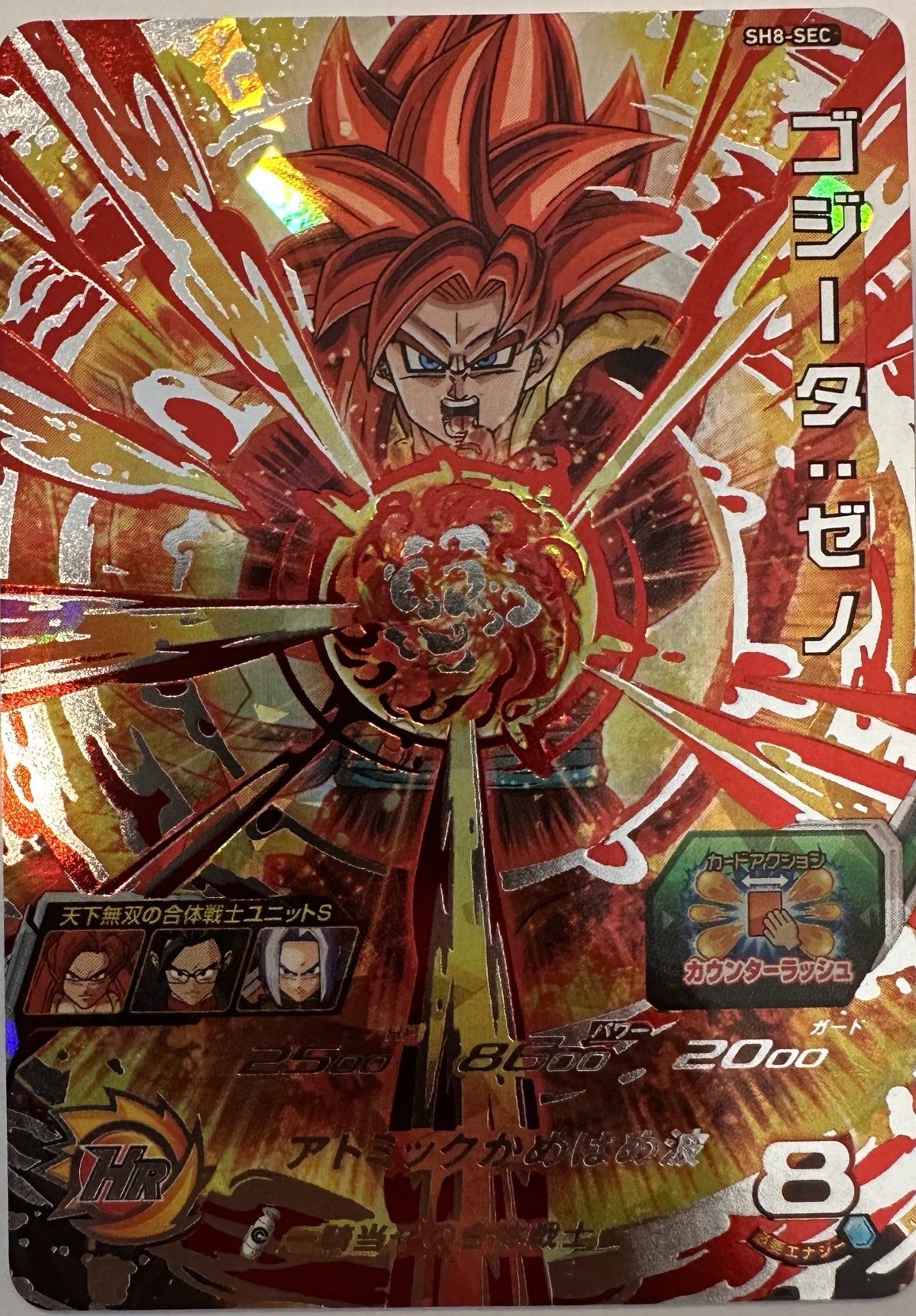 Gogeta: Xeno SH8-SEC Japanse Dragon Ball-kaart voorkant