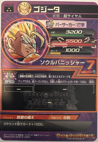 Gogeta HG3-29 Japanse Dragon Ball-kaart achterkant | Lichcards