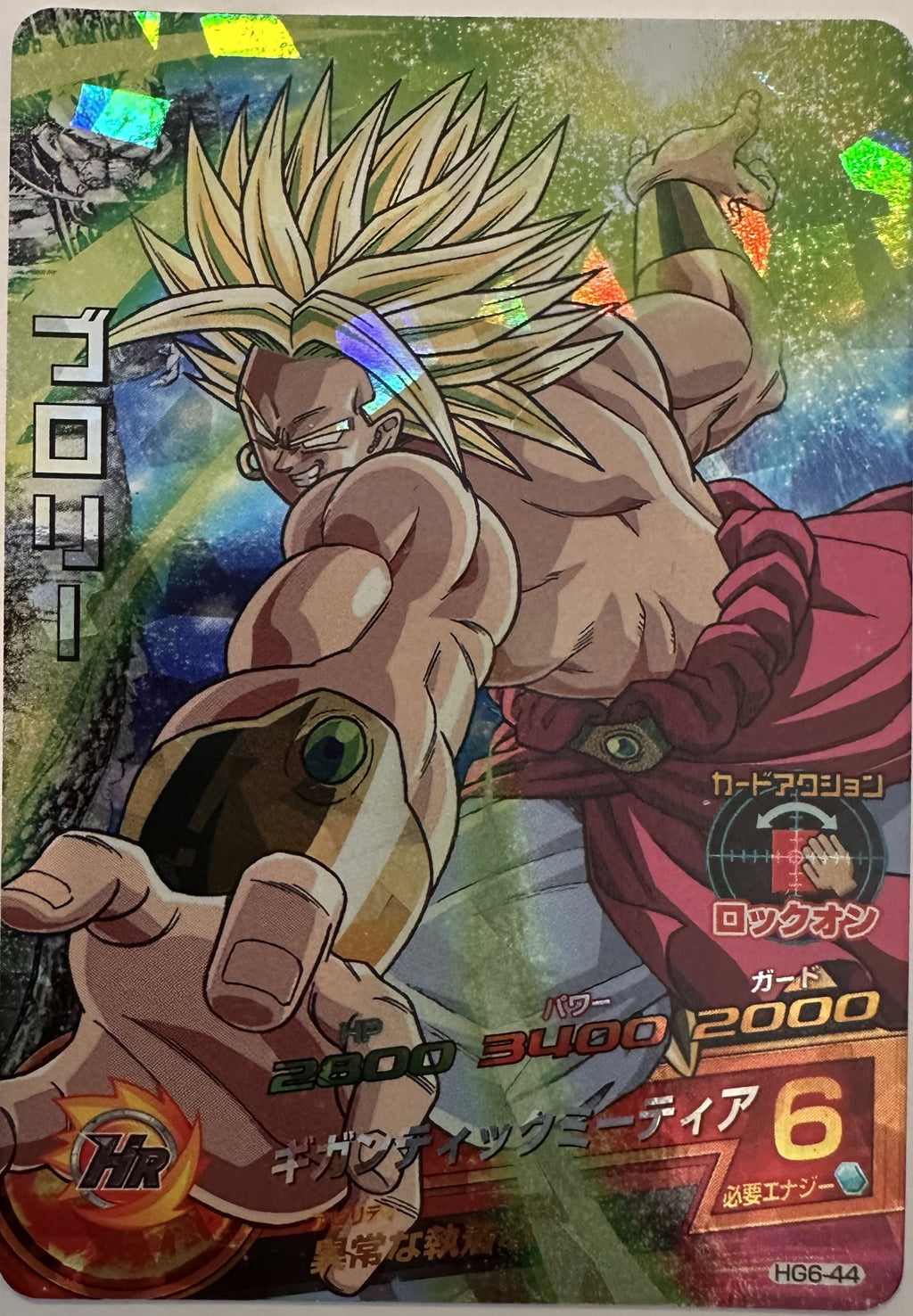 Broly HG6-44 Japanse Dragon Ball-kaart voorkant