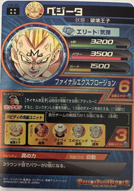 Vegeta H3-35 Japanse Dragon Ball-kaart achterkant | Lichcards