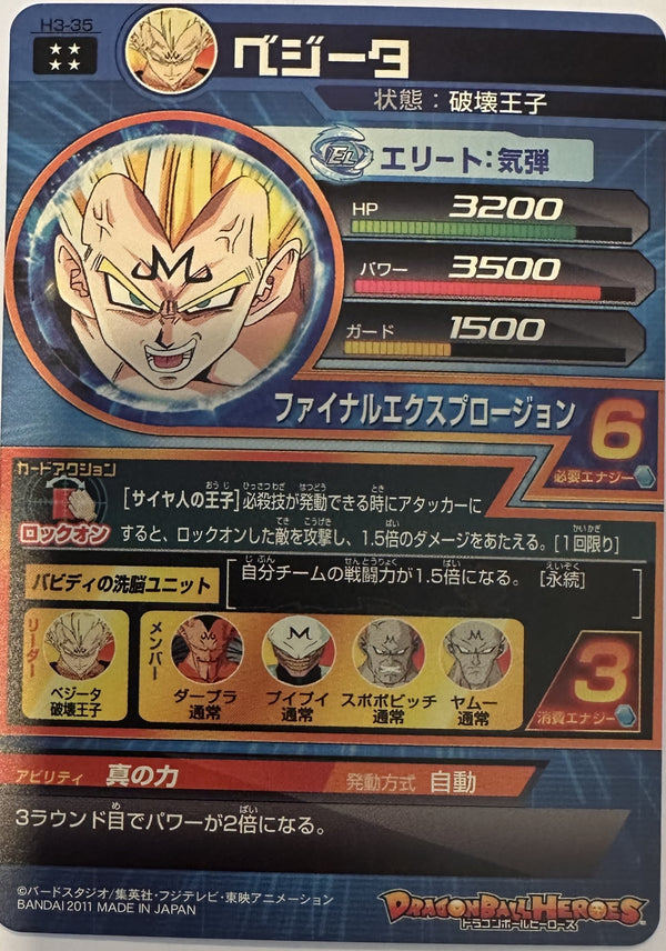 Vegeta H3-35 Japanse Dragon Ball-kaart achterkant