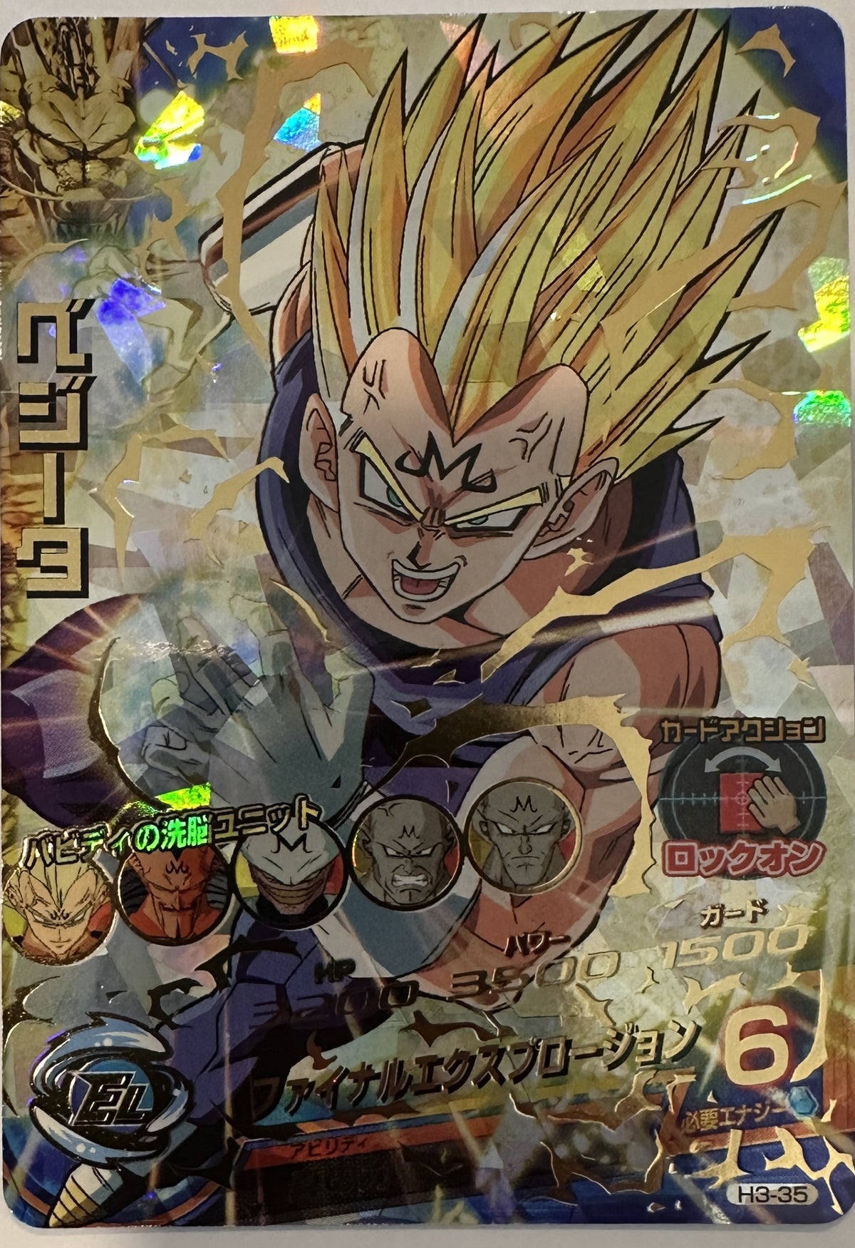 Vegeta H3-35 Japanse Dragon Ball-kaart voorkant Main image