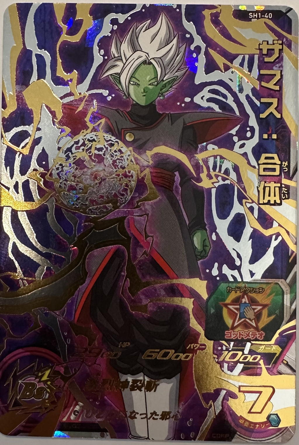 Fused Zamasu SH1-40 Japanse Dragon Ball-kaart voorkant