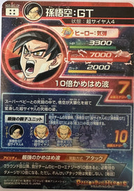 Son Goku: GT HG5-SEC CP Japanse Dragon Ball-kaart achterkant | Lichcards