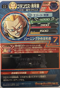 Gotenks: Adult HJ8-50 Japanse Dragon Ball-kaart achterkant | Lichcards