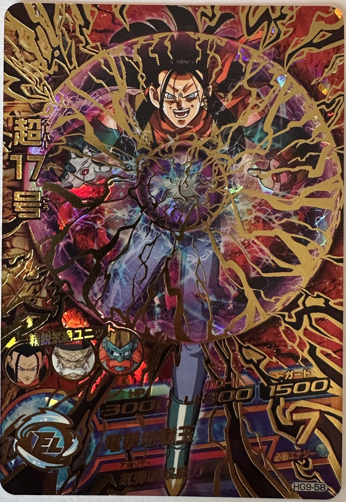 Super 17 HG9-58 Japanse Dragon Ball-kaart voorkant