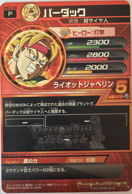 Bardock PBC4-06 Japanse Dragon Ball-kaart achterkant | Lichcards