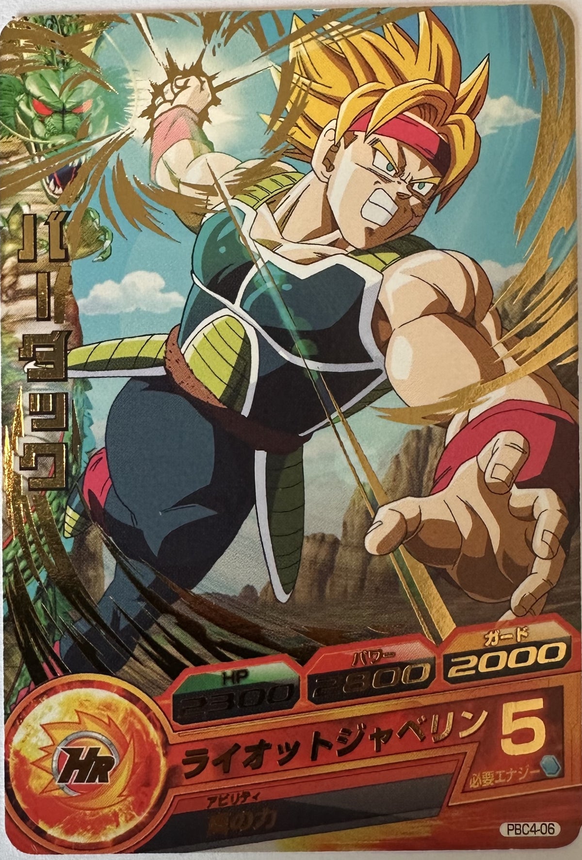 Bardock PBC4-06 Japanse Dragon Ball-kaart voorkant