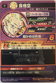 Son Goku JPBC2-01 Japanse Dragon Ball-kaart achterkant | Lichcards