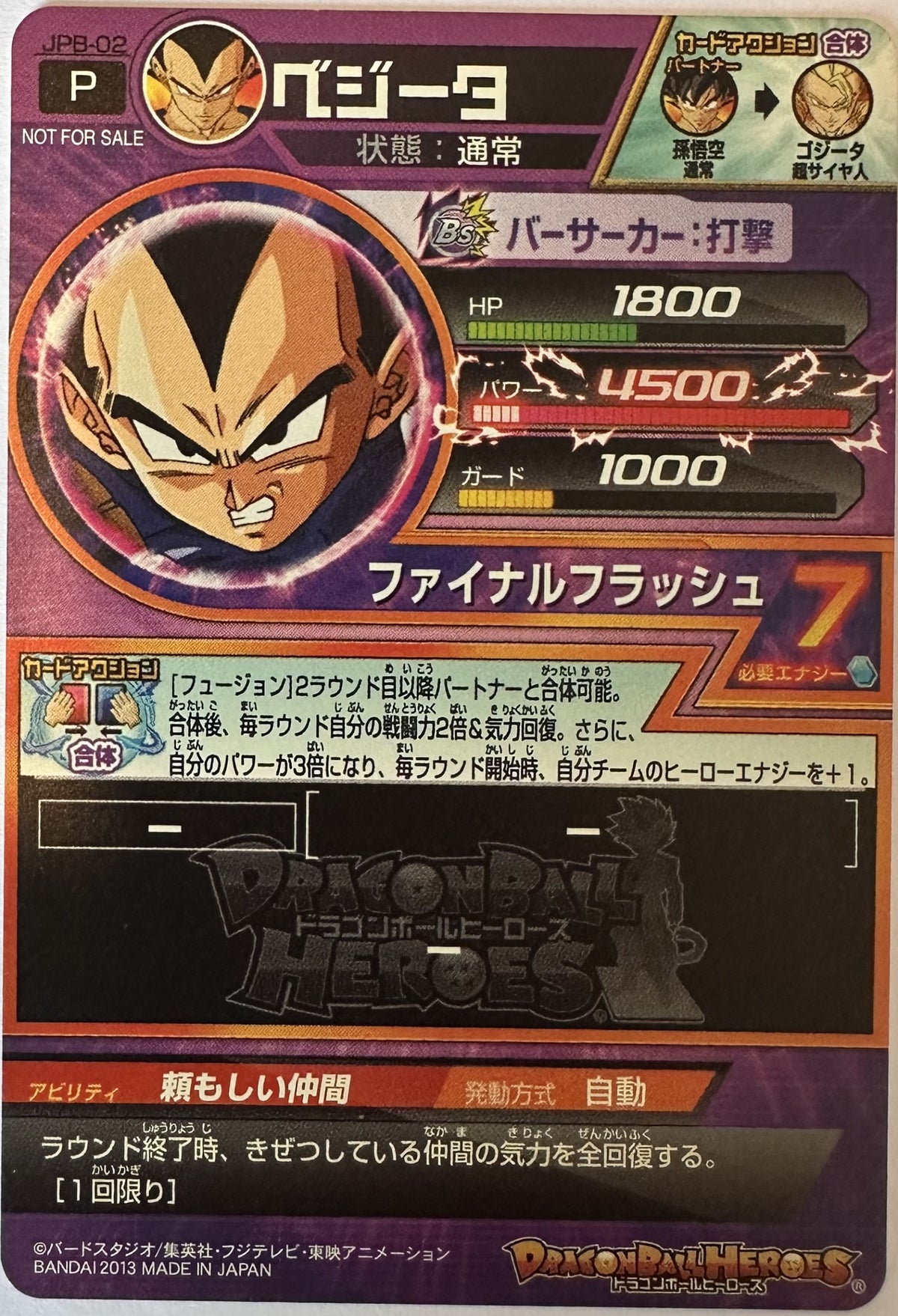 Vegeta JPB-02 Japanse Dragon Ball-kaart achterkant