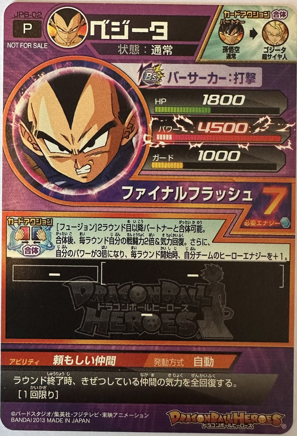 Vegeta JPB-02 Japanse Dragon Ball-kaart achterkant