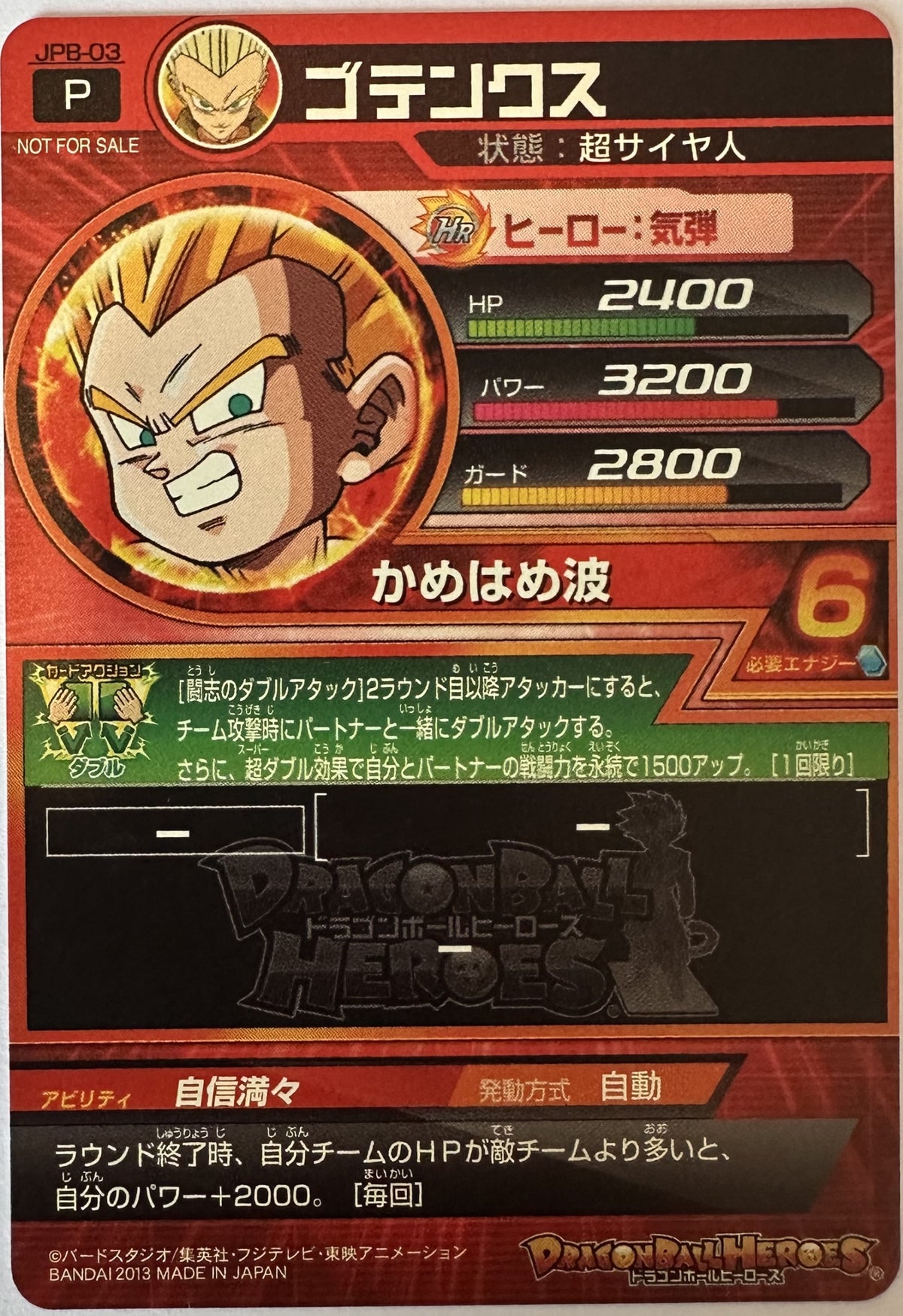 Gotenks JPB-03 Japanse Dragon Ball-kaart achterkant