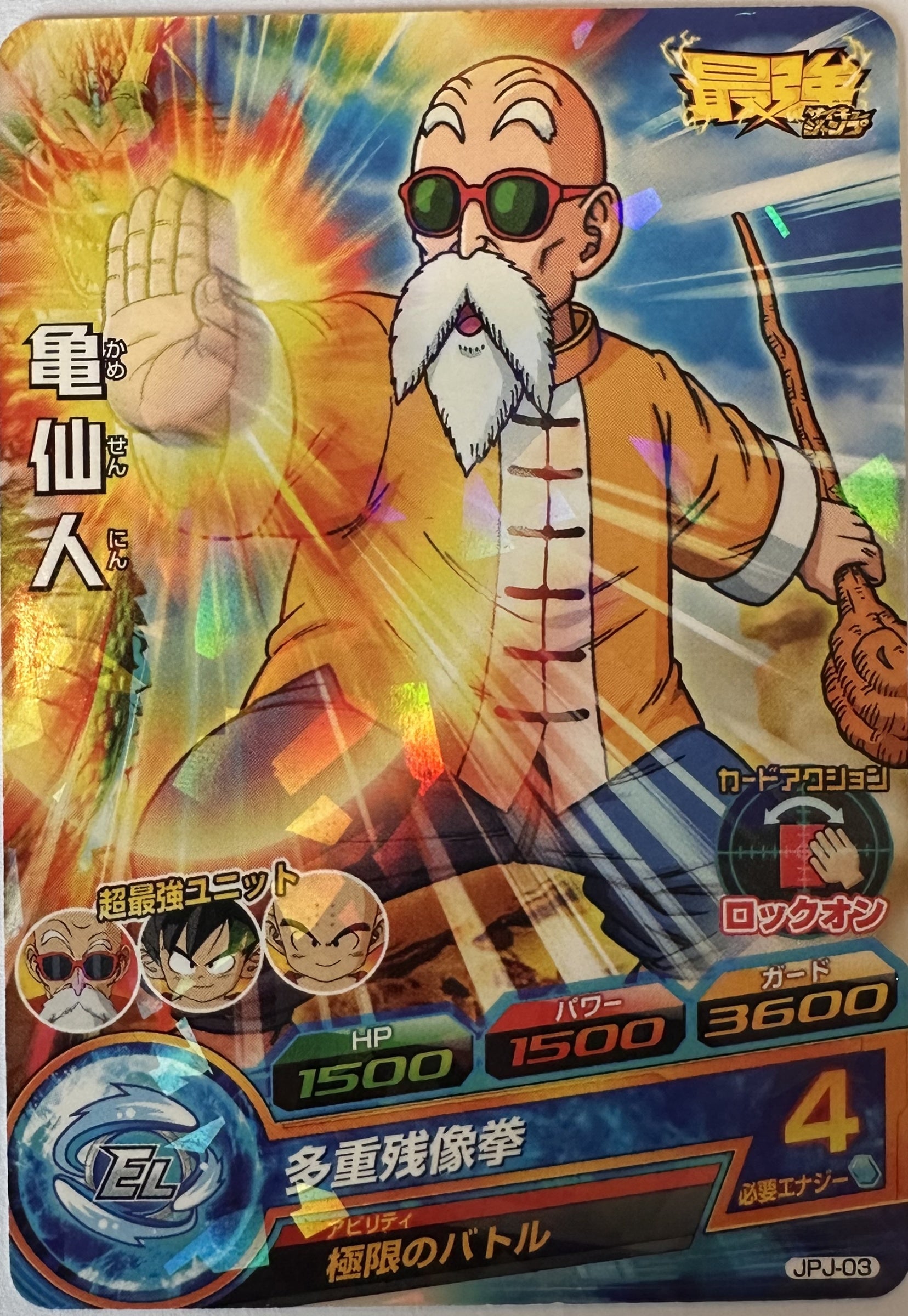 Master Roshi JPJ-03 Japanse Dragon Ball-kaart voorkant