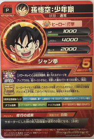 Son Goku: Boyhood JPJ-01 Japanse Dragon Ball-kaart achterkant | Lichcards