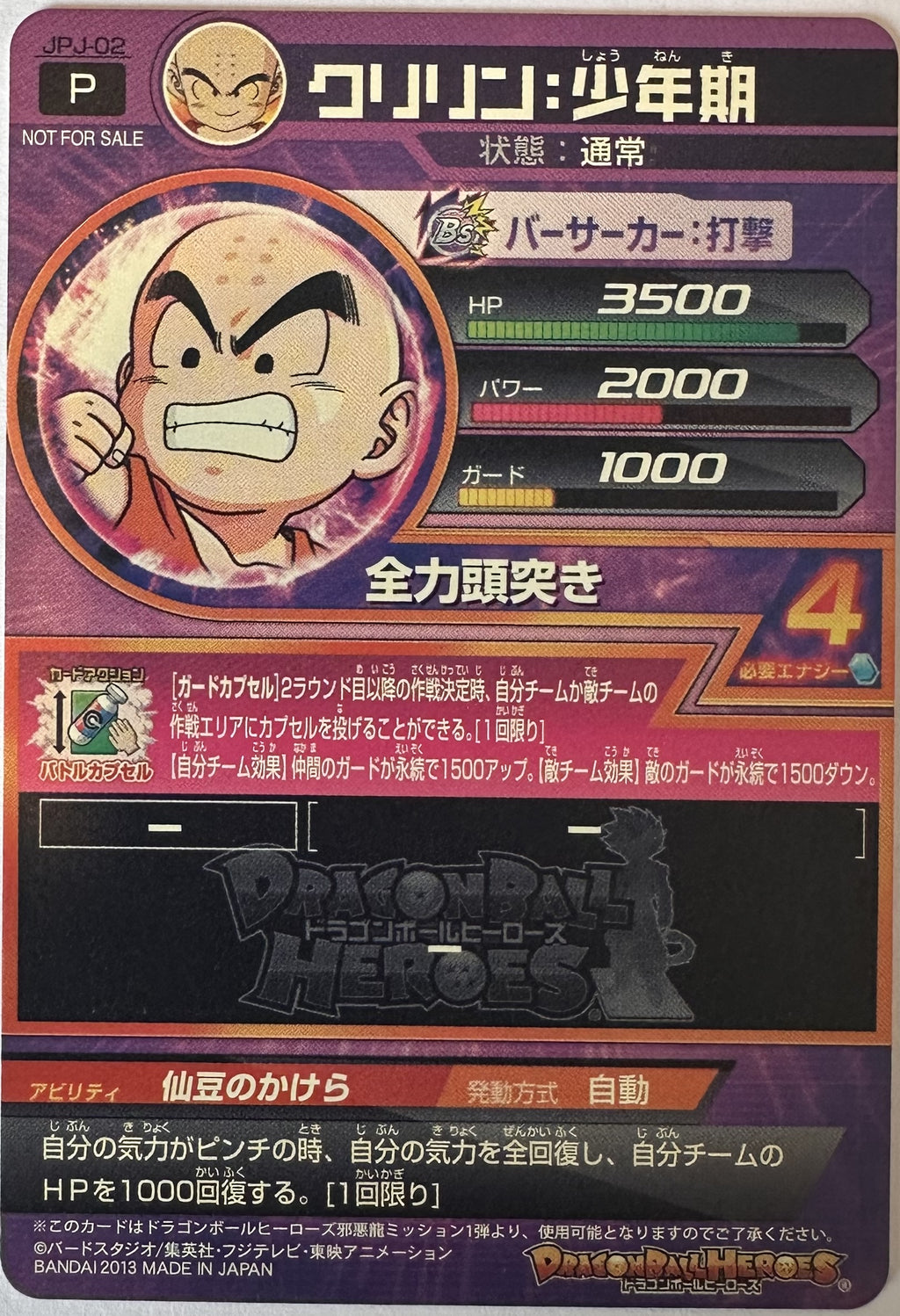 Krillin: Boyhood JPJ-02 Japanse Dragon Ball-kaart achterkant