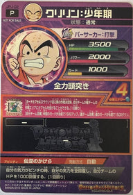 Krillin: Boyhood JPJ-02 Japanse Dragon Ball-kaart achterkant | Lichcards