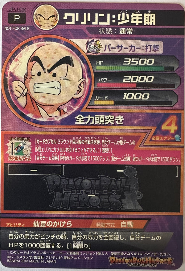 Krillin: Boyhood JPJ-02 Japanse Dragon Ball-kaart achterkant