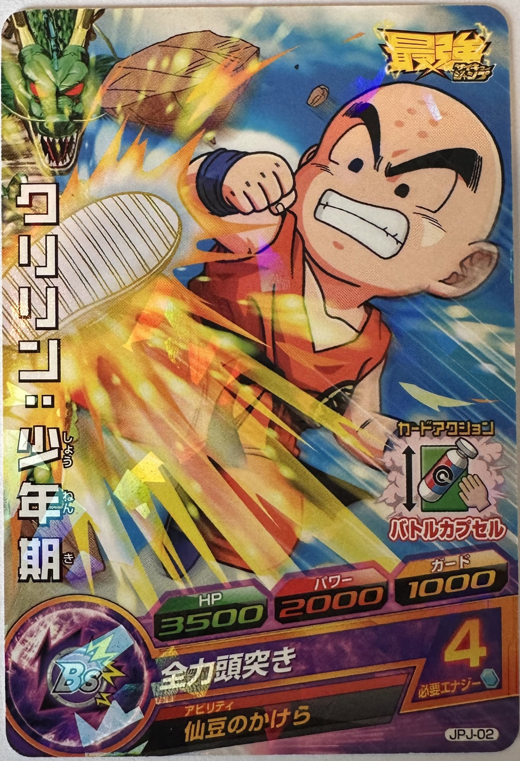 Krillin: Boyhood JPJ-02 Japanse Dragon Ball-kaart voorkant