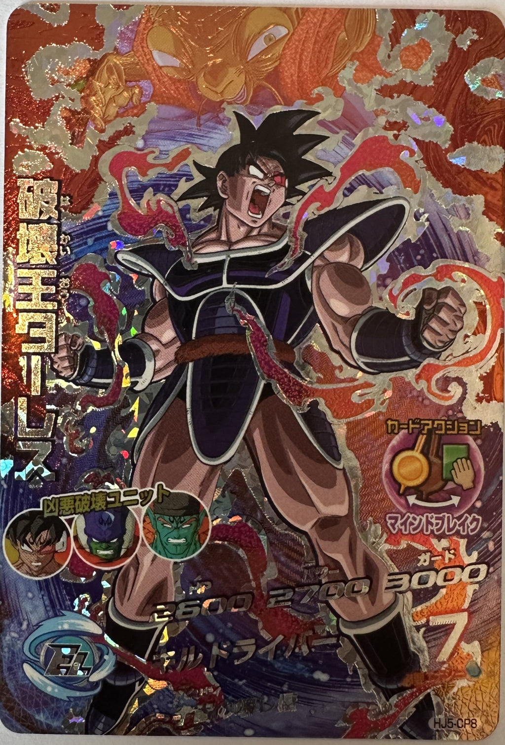 King of Destruction Turles HJ5-CP8 Japanse Dragon Ball-kaart voorkant