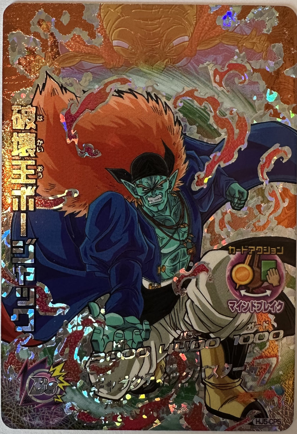 King of Destruction Bojack HJ5-CP5 Japanse Dragon Ball-kaart voorkant