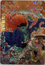 King of Destruction Bojack HJ5-CP5 Japanse Dragon Ball-kaart voorkant