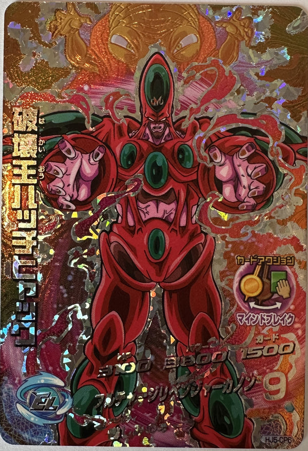 King of Destruction Hatchiyack HJ5-CP6 Japanse Dragon Ball-kaart voorkant