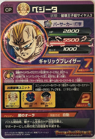 Vegeta HJ5-CP1 Japanse Dragon Ball-kaart achterkant | Lichcards