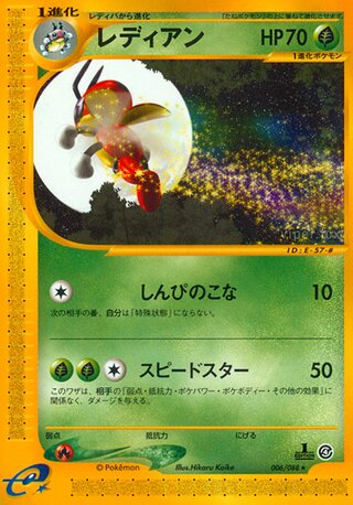 Pokémon-kaart Ledian 006/088 Rare uit de set Split Earth Main image