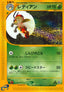 Pokémon-kaart Ledian 006/088 Rare uit de set Split Earth