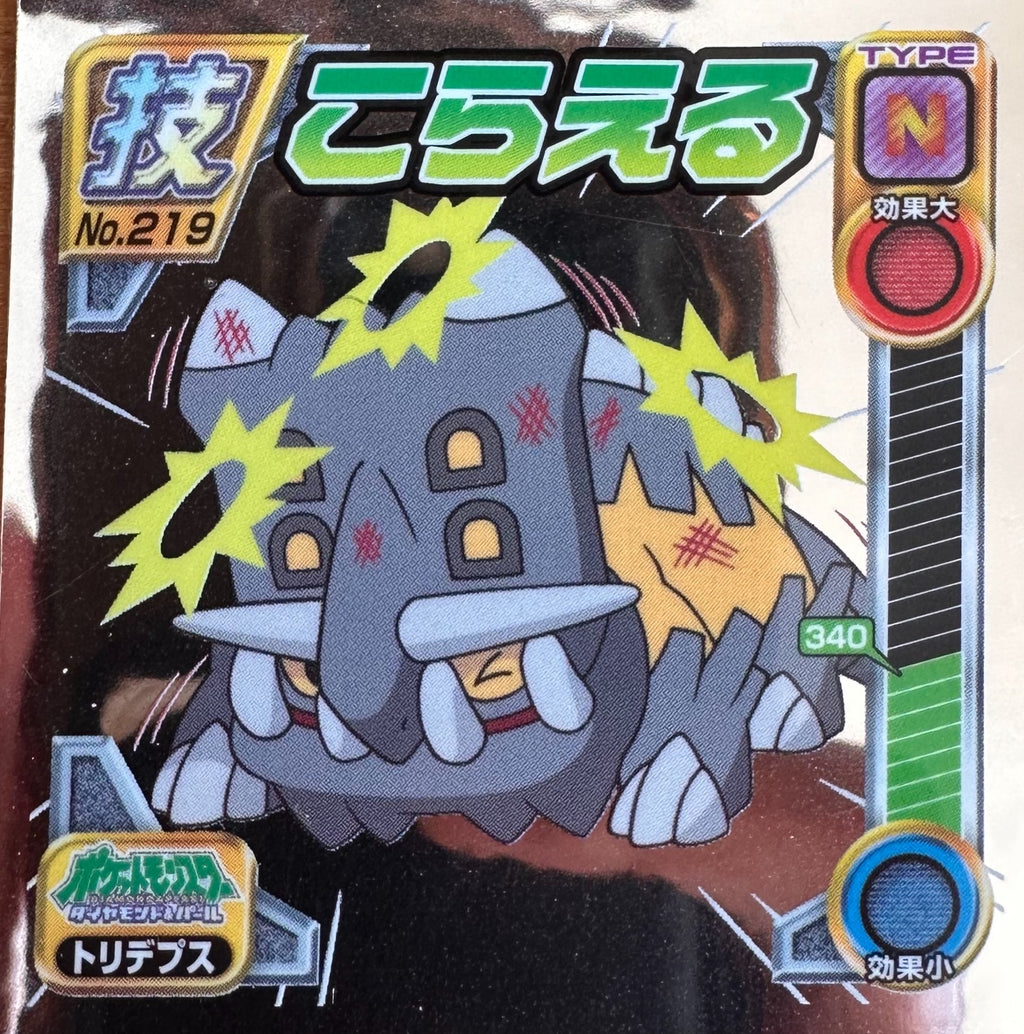 Bastiodon #219 Pokemon Sticker Japanese 2009 - voorzijde (Excellent)