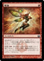 Magic-kaart Electrickery RTR-93 uit Return to Ravnica (Common), Japanse uitgave