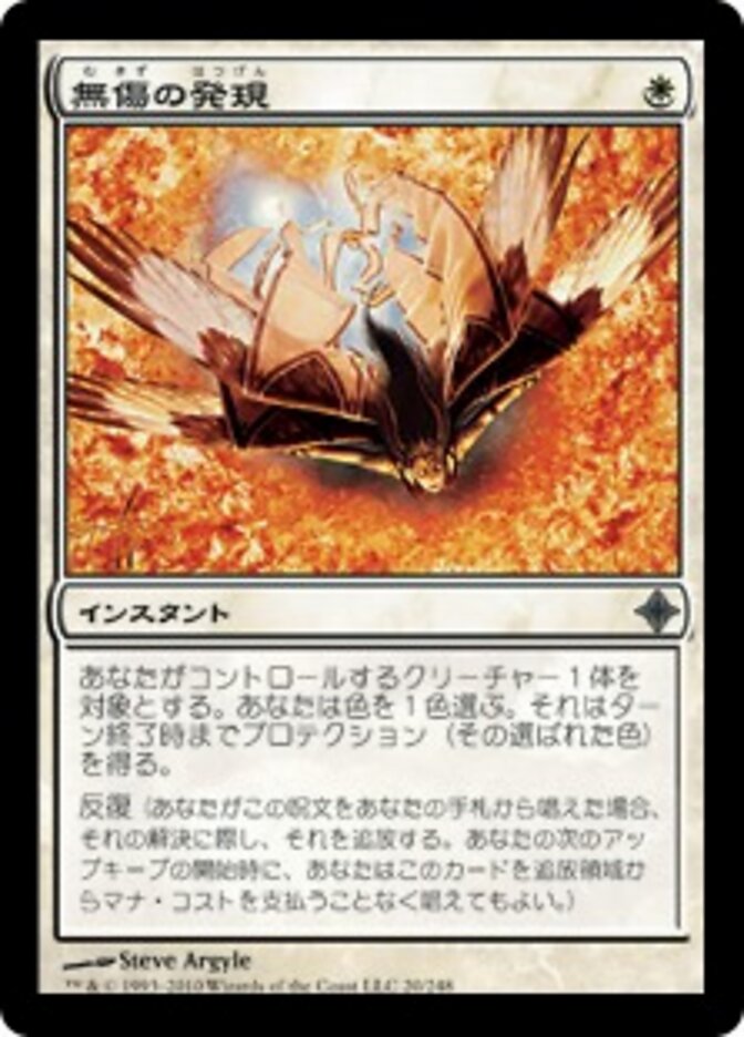 Magic-kaart Emerge Unscathed ROE-20 uit Rise of the Eldrazi (Uncommon) Image principale du produit