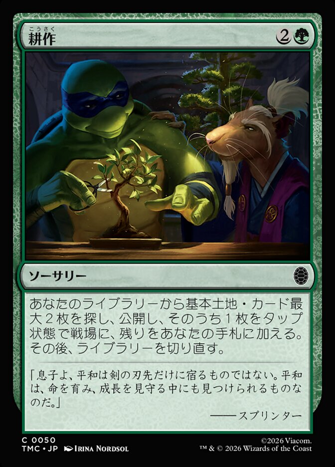 Magic-kaart Cultivate TMC-50 uit Teenage Mutant Ninja Turtles Eternal (Common)