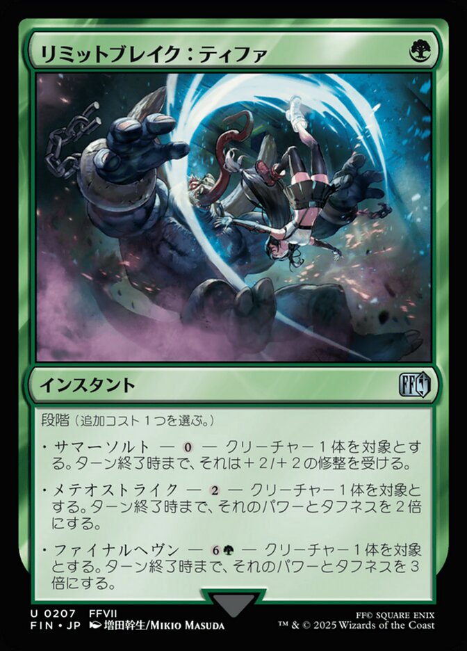 Magic-kaart Tifa's Limit Break FIN-207 uit Final Fantasy (Uncommon), Japanse uitgave