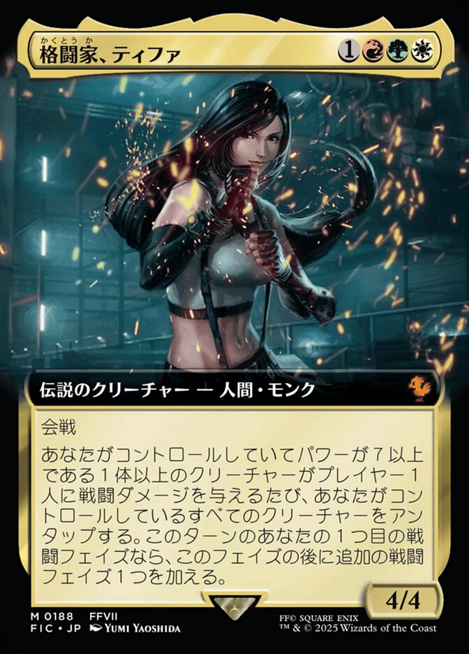 Magic-kaart Tifa, Martial Artist FIC-188 uit Final Fantasy Commander (Mythic)